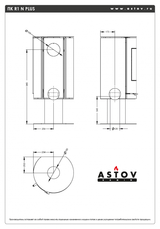 Печь-камин Астов R1 N PLUS