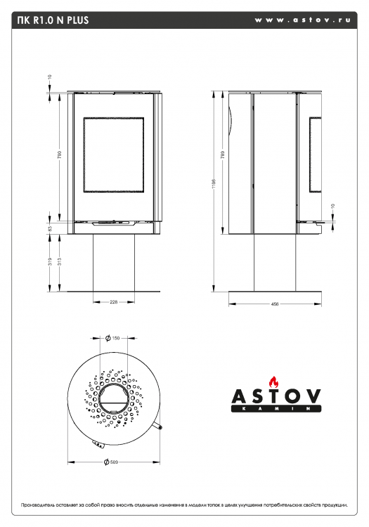 Печь-камин Астов R1.0 N PLUS