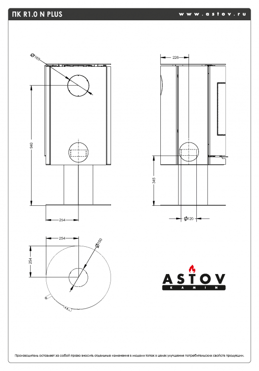 Печь-камин Астов R1.0 N PLUS