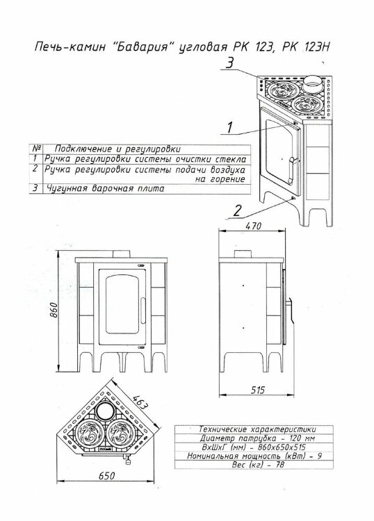 Печь-камин ЭкоКамин Бавария УГЛОВАЯ с чугунной плитой (РК 123)
