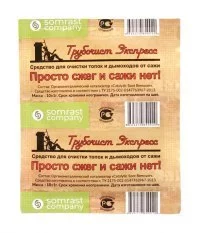Средство для чистки дымохода Трубочист Экспресс № 1