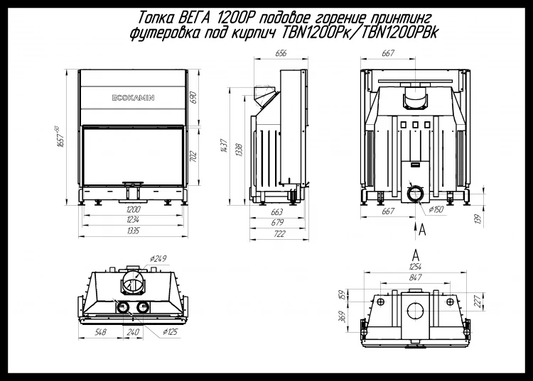 Каминная топка ЭкоКамин Вега 1200 B