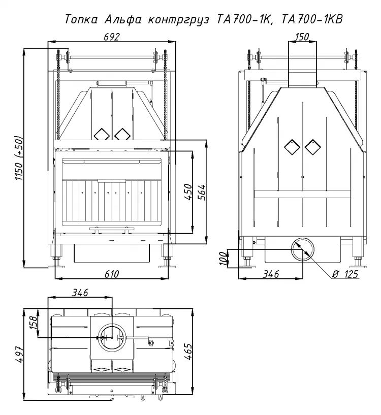 Каминная топка Экокамин Альфа 700 KB (контргруз)