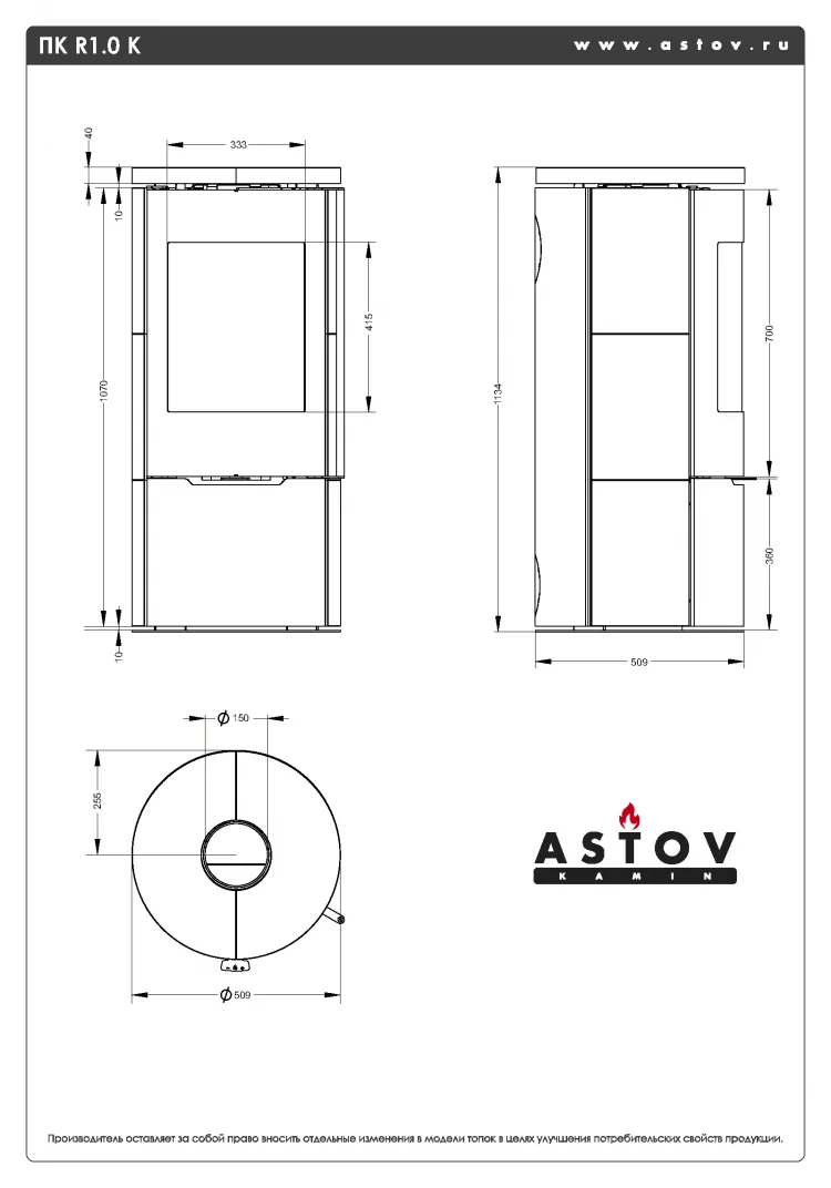 Печь-камин Астов R1.0 К Песчаник