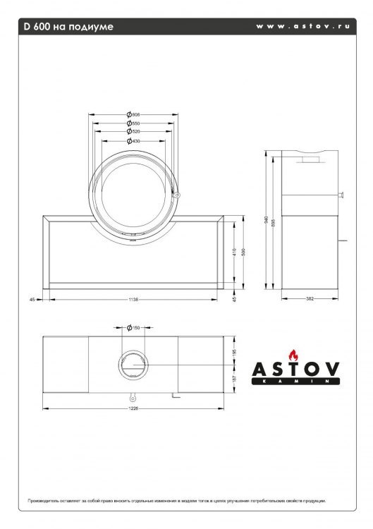 Печь-камин Астов D 600 на подиуме
